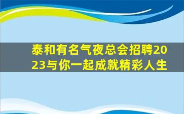 福州酒吧招聘